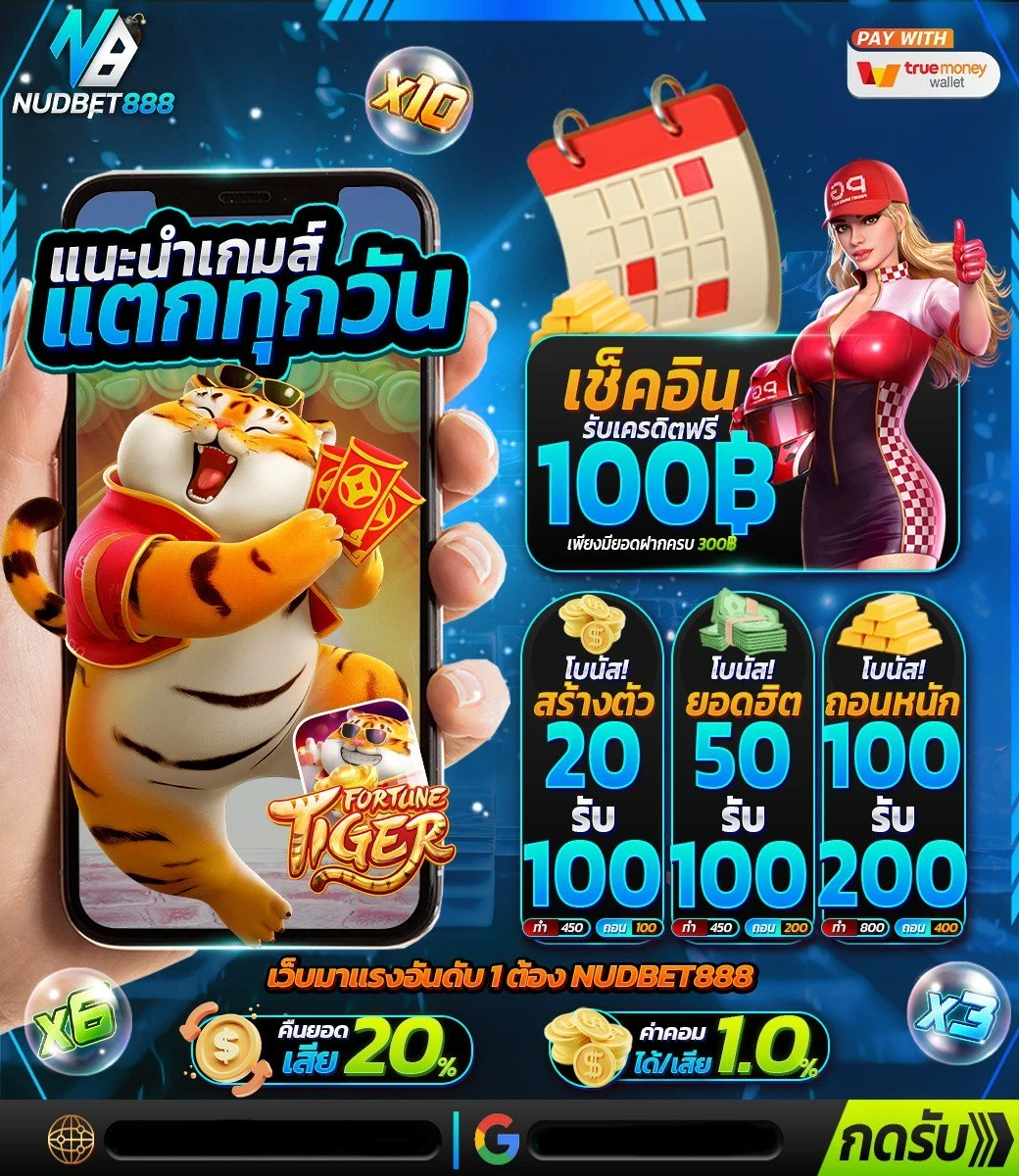 แนะนำเกม by nudbet888